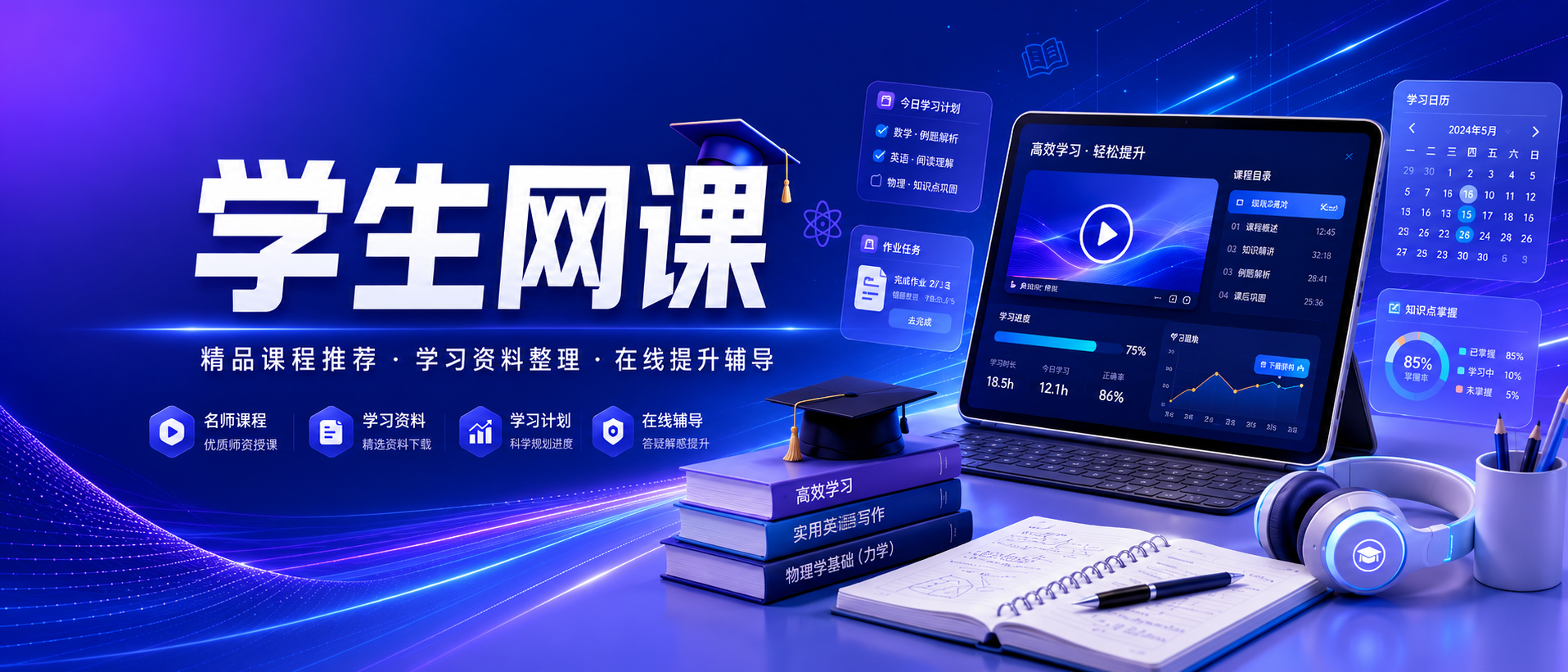 分类-网课资源-2爱1学习资源网-伴学无忧