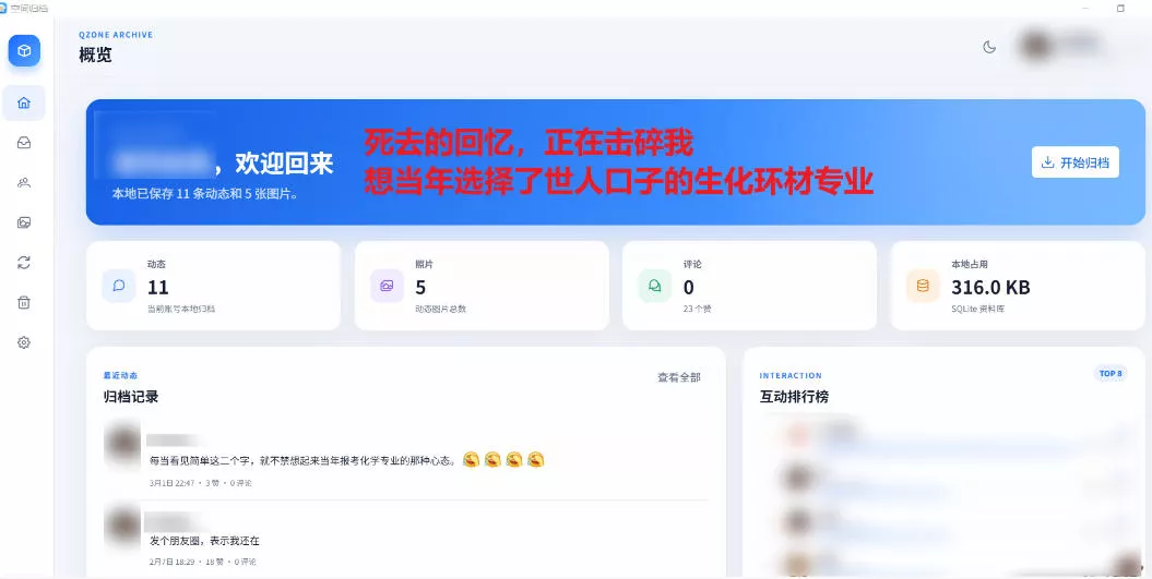 Github开源神器!QQ空间回忆抢救!曾经分享的旧照片和说说一键恢复!-2爱1学习资源网-伴学无忧