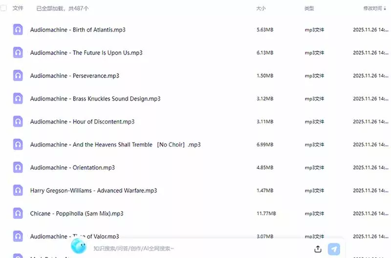 某宝付费购买，常用6G音效合集！970+首宣传片背景音乐，无版权可商用大气素材，分类清晰，高质量内容-2爱1学习资源网-伴学无忧
