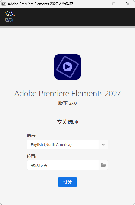 Adobe Premiere Elements 2027 v27.0.0.0-2爱1学习资源网-伴学无忧