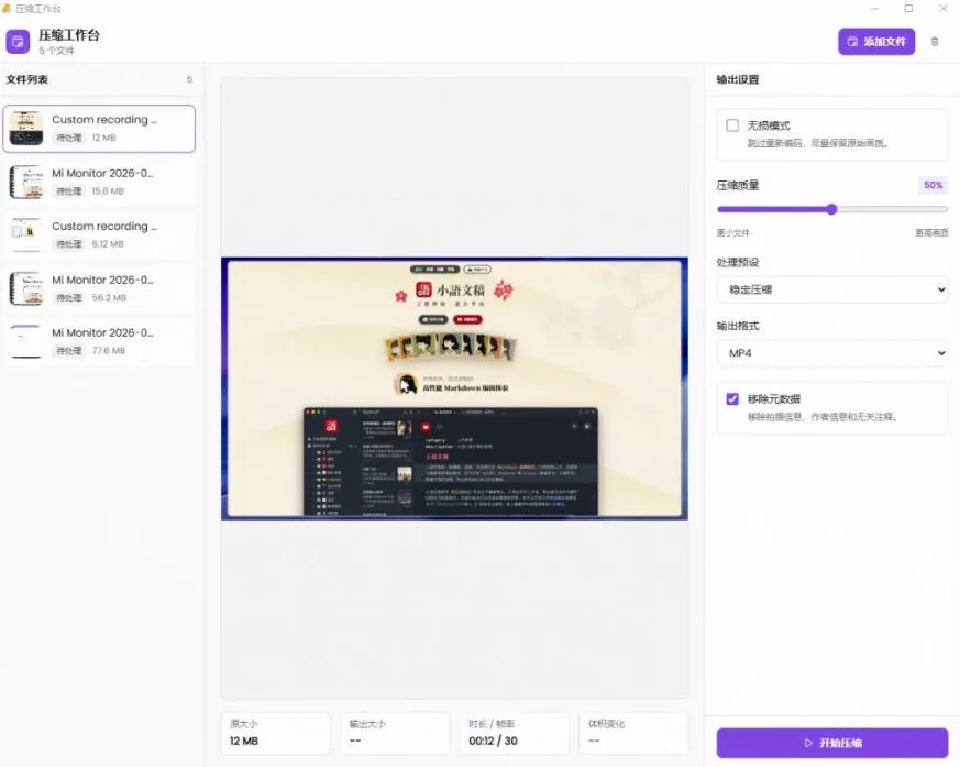 Github上开源4.4k stars的视频一键压缩软件！被汉化为了中文版本，轻松无损压缩视频CompressO CN-2爱1学习资源网-伴学无忧