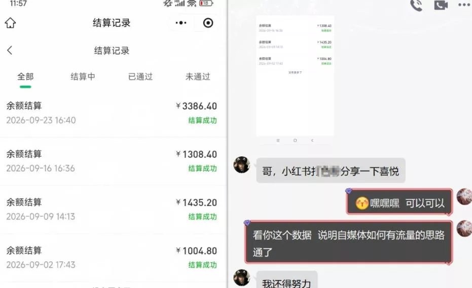 王者游戏礼包拉新_千字拆解日入5位数的项目逻辑-2爱1学习资源网-伴学无忧