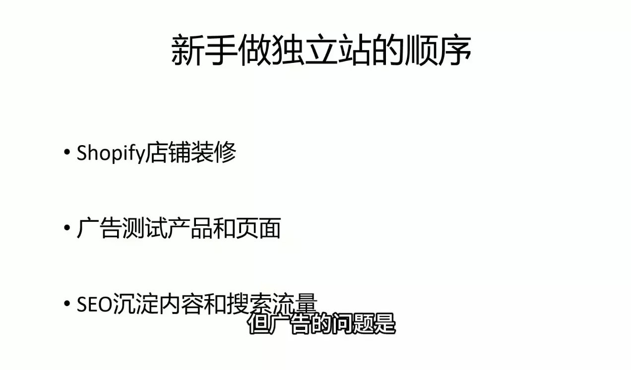 刘老师·5节课跑通独立站盈利全流程-2爱1学习资源网-伴学无忧
