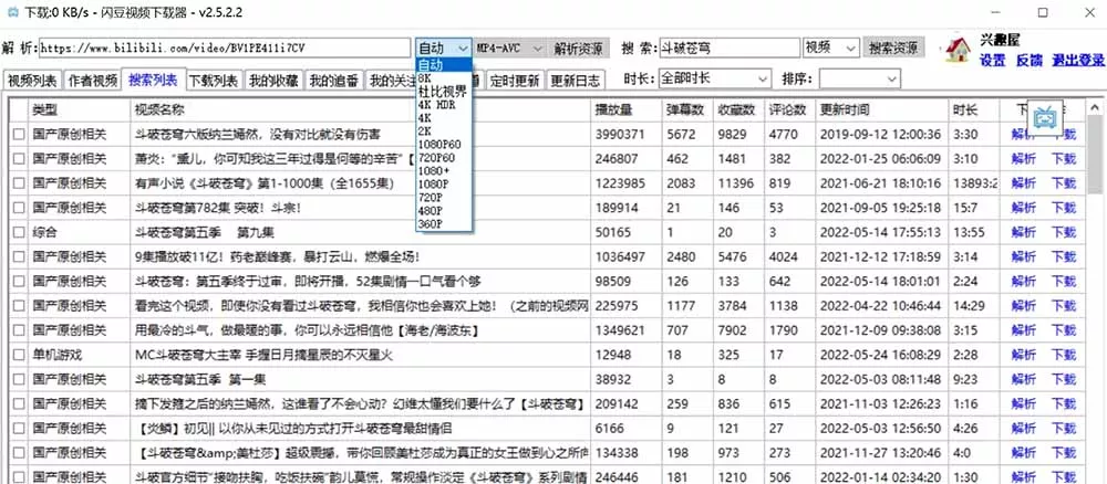 闪豆下载器-v2026.07.29 多平台视频批量下载软件-2爱1学习资源网-伴学无忧