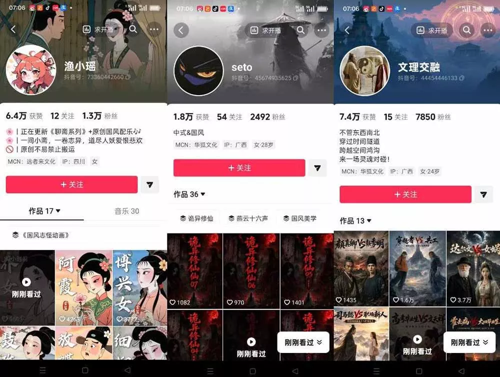 聊斋志异AI原创国风短视频教学；精选独家+内容起号+收徒接商单，用豆包加剪映轻松制作国风动画-2爱1学习资源网-伴学无忧