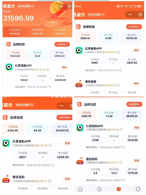 悄悄爆火的漫剧风口！一天賺了五位数！红果漫剧快手推广全流程实战课，零门槛、零粉丝、零经验可直接入局-2爱1学习资源网-伴学无忧