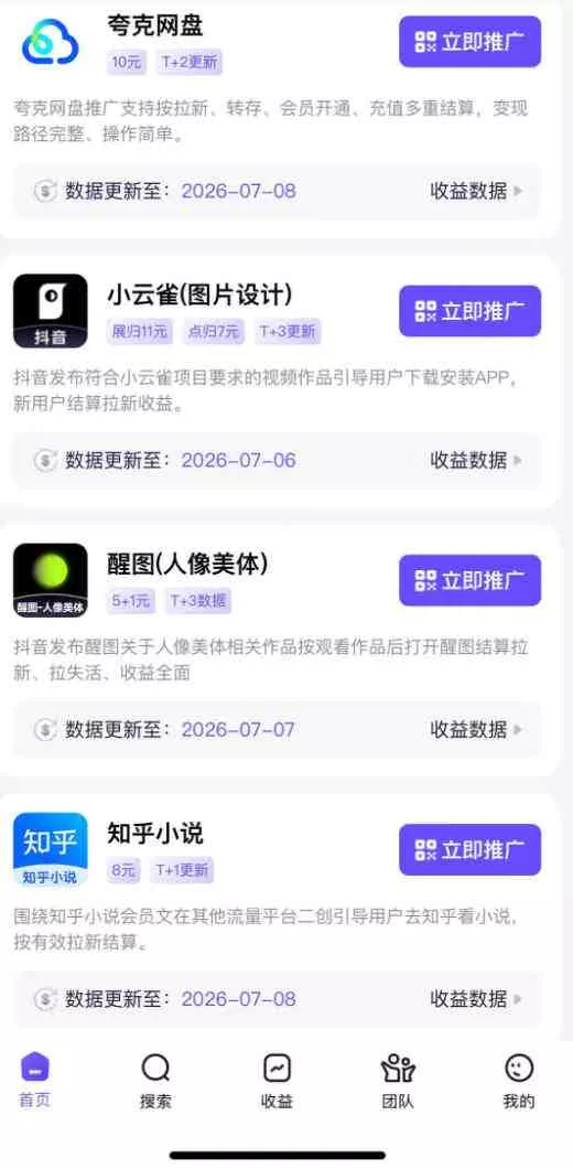 AI短视频推广拉新项目，无需粉丝、无需出镜，解锁豆包/即梦/醒图/剪映/红果漫剧多赛道拉新玩法，一条作品变现1K+-2爱1学习资源网-伴学无忧