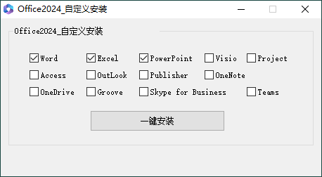 微软Office 2024 26年8月授权版-2爱1学习资源网-伴学无忧