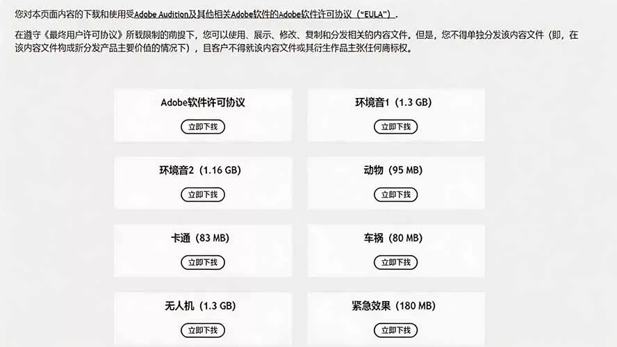 请称爆硬盘！Adobe 和 达芬奇 官方提供的高品质免版税音效库， 10000+ 免费商用音效合集，已离线打包