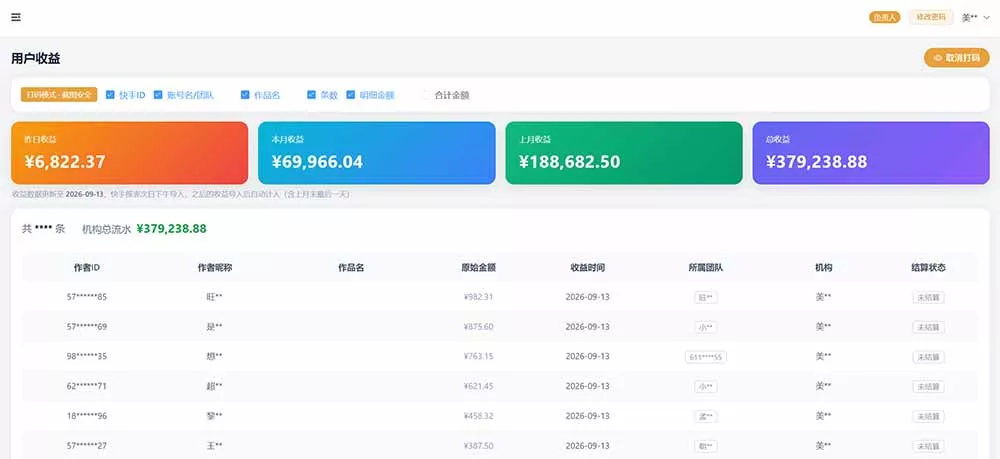 快手短剧挂载 全托管 单号月入200-600 可批量 3-5分钟搞定-2爱1学习资源网-伴学无忧