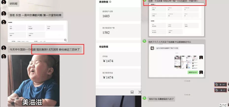 雷神游戏推广项目5.0-小白快速爆流指南，最的好一天收益就1K+-2爱1学习资源网-伴学无忧