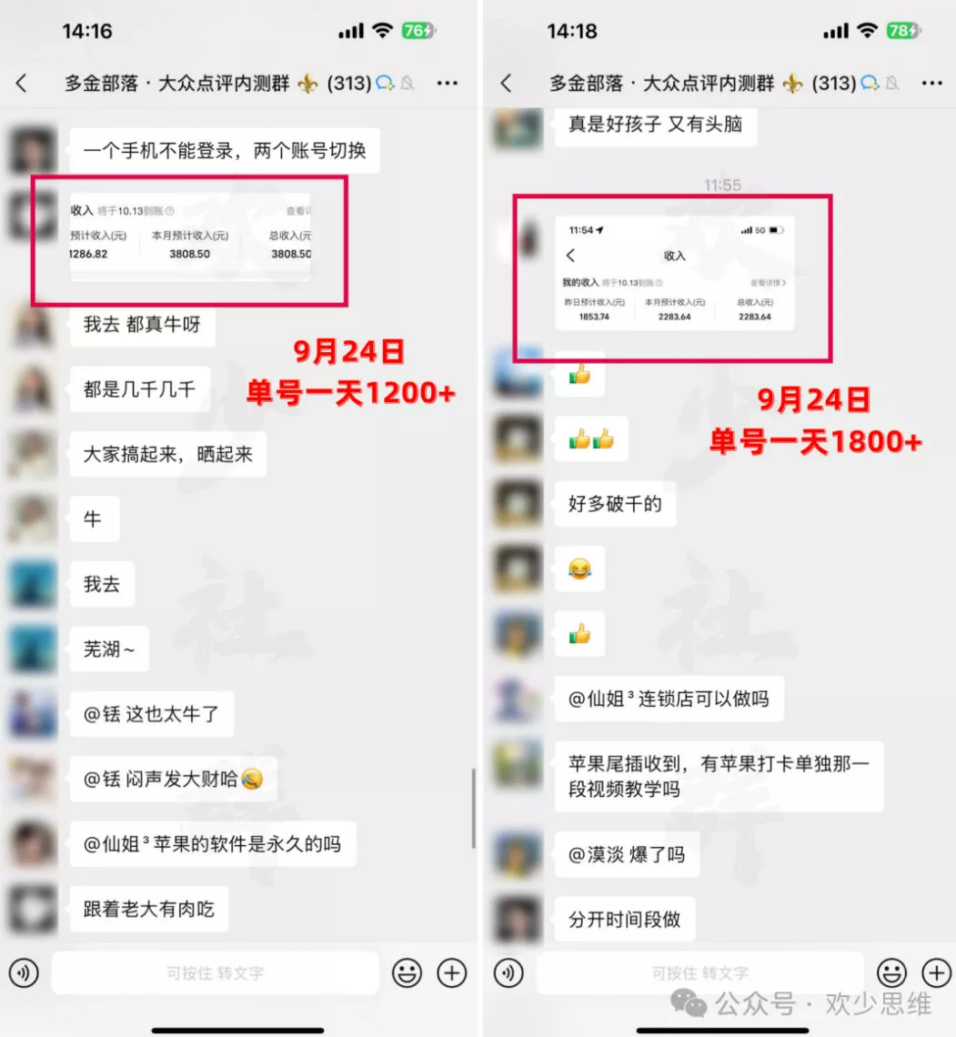 大众点评分成从0-1教学，从0基础到单日破1k，我跑出了一条最适合新手的路-2爱1学习资源网-伴学无忧