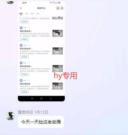 游戏皮肤自动扫货全套玩法，无门槛、特别稳，真实落地副业项目！【揭秘】