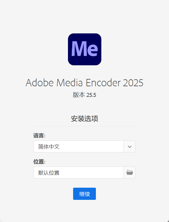 Adobe Media Encoder 2026 v26.5.0.85-2爱1学习资源网-伴学无忧