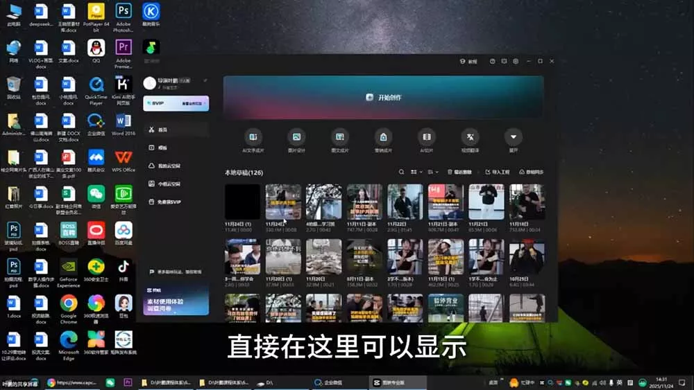 故事IP剪辑实战｜零基础全能创作课程，解锁多赛道拍摄剪辑技巧，轻松打造个人优质IP内容-2爱1学习资源网-伴学无忧