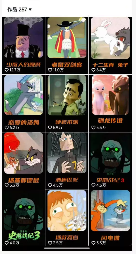 动漫另类解说教学，30w粉丝动漫博主亲授不一样的解说，独家精选收益|伙伴分成计划|接商单收学员(更新)-2爱1学习资源网-伴学无忧