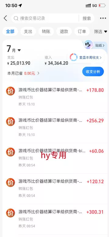游戏24小时持续创收！每日稳定几百，全天无人值守，绿色稳定！【揭秘】