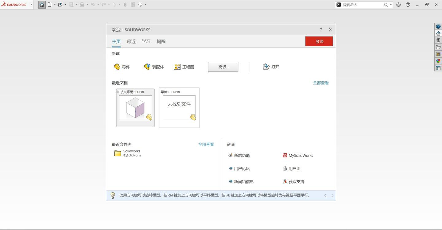 SOLIDWORKS 2026 SP4.1 高级版-2爱1学习资源网-伴学无忧
