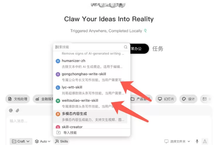 AI写作陪跑营3.0，Ai智能体创建写作skill(workbuddy)+人工手写模式(手搓模式)，去除AI痕迹(头条号、公众号、百家号)(更新0730)-2爱1学习资源网-伴学无忧