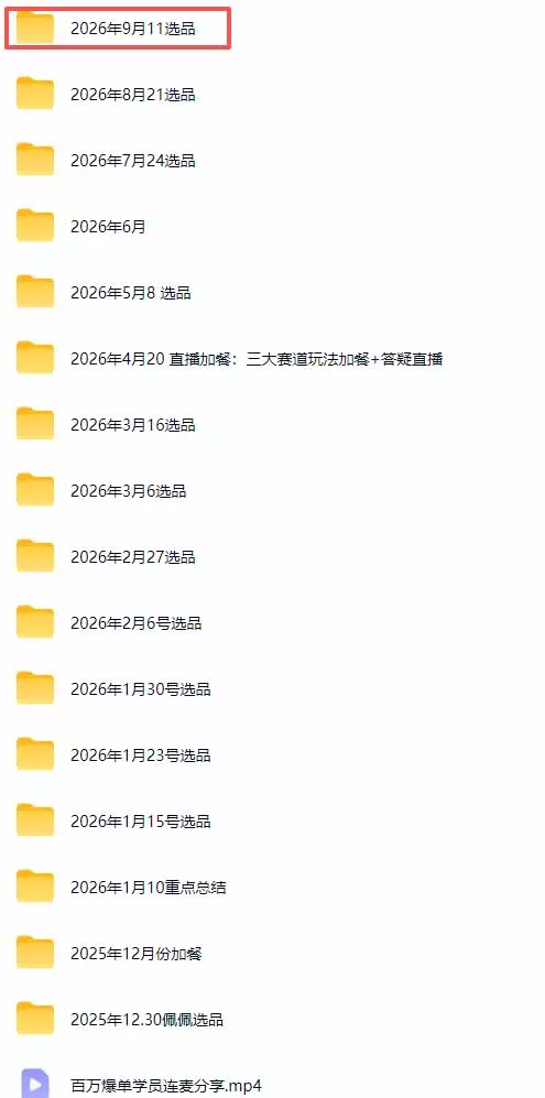 小红书无货源电商课(9月16更新-2爱1学习资源网-伴学无忧
