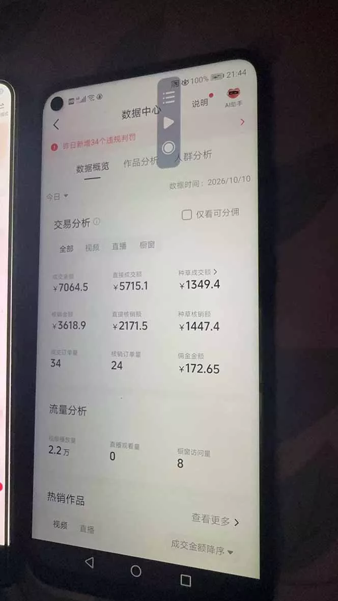 抖音团购2.0玩法，每天复制粘贴日入200+，亲测项目-2爱1学习资源网-伴学无忧