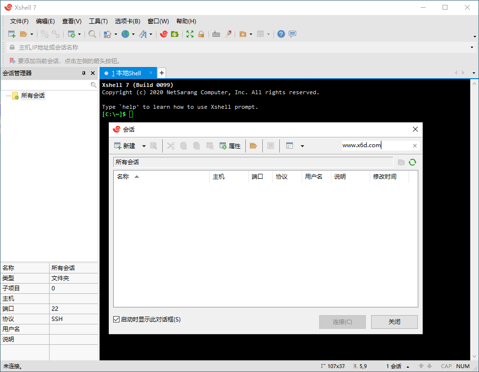 Xshell 8 Build 0107绿色特别版-2爱1学习资源网-伴学无忧