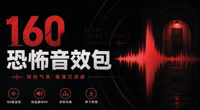 宝藏音效素材合集!160个烘托气氛的恐怖电影音效素材,全部中文分类Cinematic Horror Sound Effects 宝藏音效素材合集!160个烘托气氛的恐怖电影音效素材,全部中文分类Cinematic Horror Sound Effects