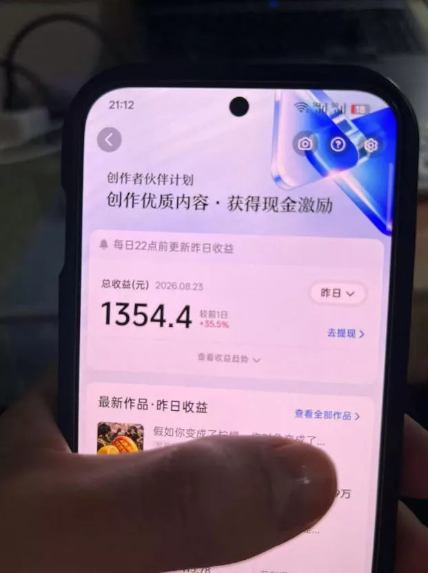 抖音7W粉丝博主的AI植物穿越白垩纪教学，抖音科普蓝海赛道，解锁商单收徒伙伴计划等多种收益-2爱1学习资源网-伴学无忧