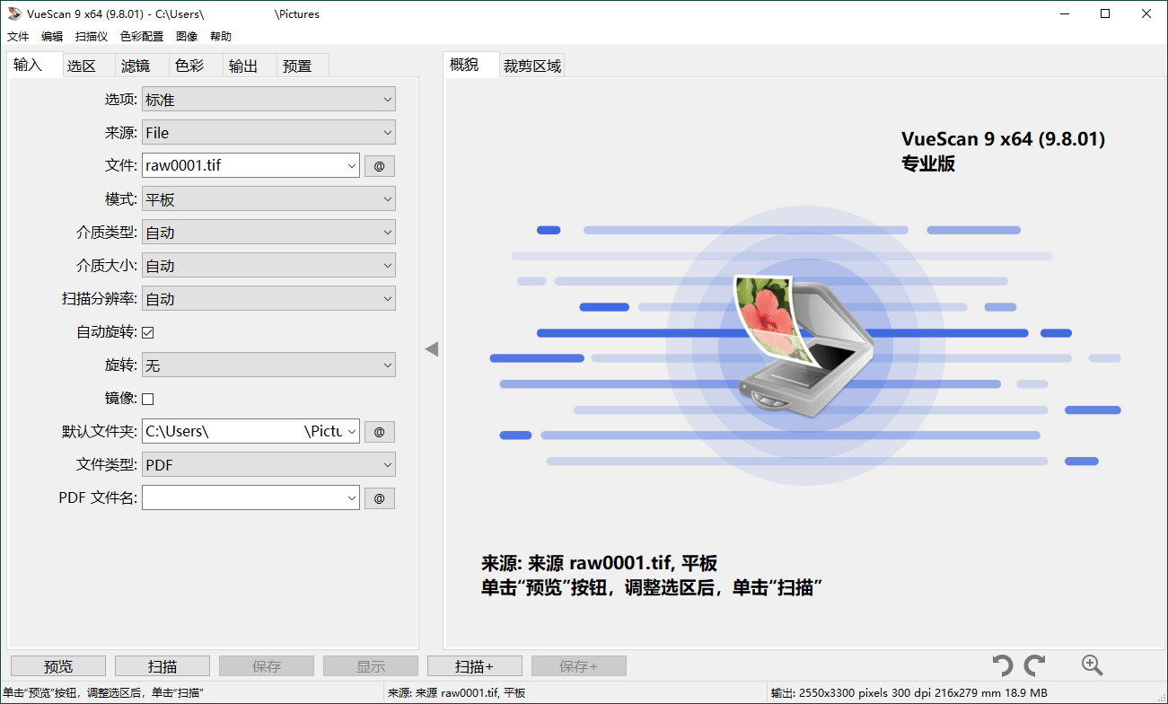 VueScan Pro v9.8.57.01绿色便携版-2爱1学习资源网-伴学无忧