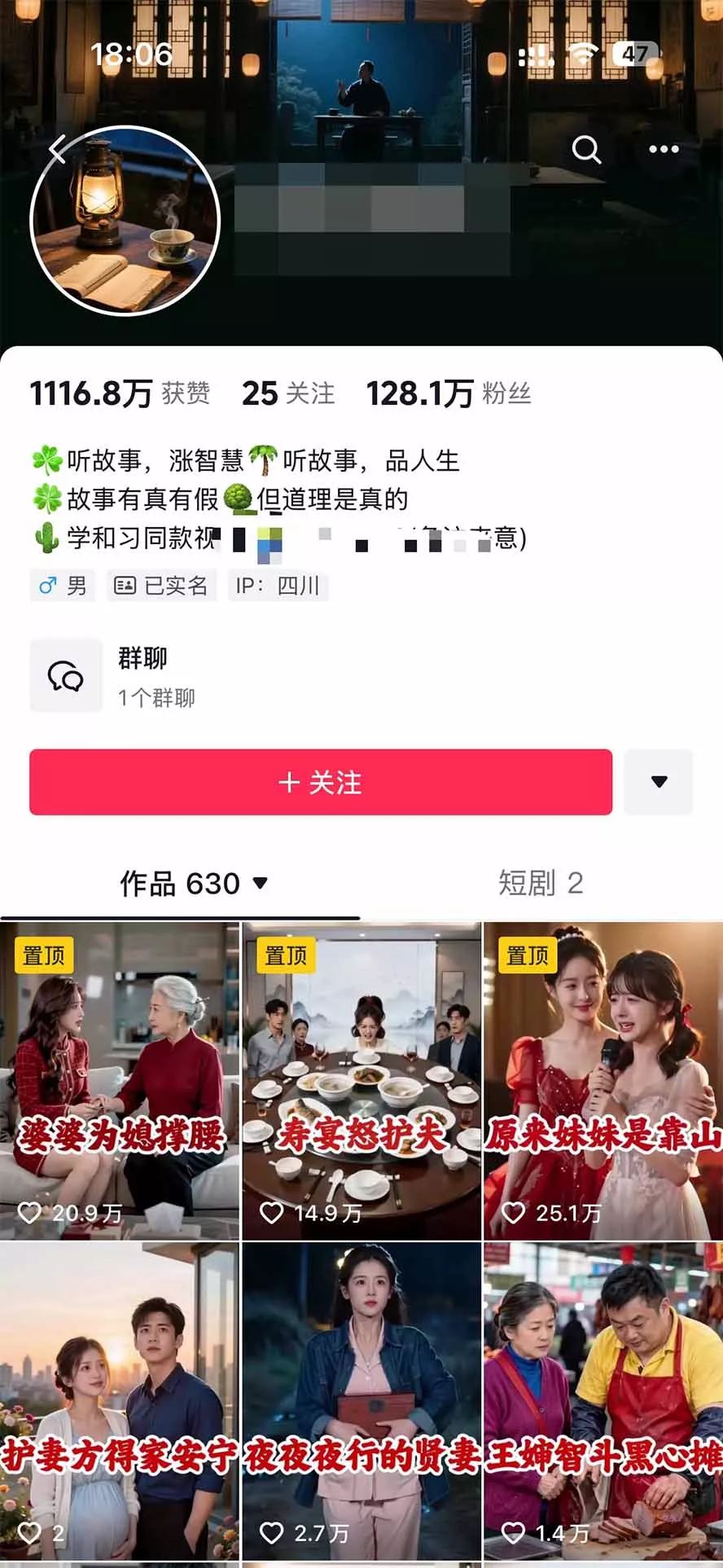 外面卖699抖音某大佬AI深夜故事解说赛道-更新：0成本豆包出视频+解说3-5分钟视频一个多小时，月入1W+附智能体+提示词-2爱1学习资源网-伴学无忧