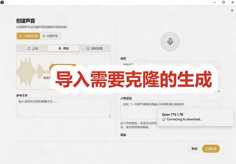 3秒克隆自己的声音？开源爆火的 Voicebox 声音开源工具，实测体验超好，零部署小白也能直接用-2爱1学习资源网-伴学无忧