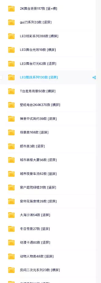 直播间背景单调不用愁！绿幕直播背景素材来了，静态+动态双格式，横竖屏均有大量覆盖，高清画质为主，附赠抖音绿幕直播参考教程-2爱1学习资源网-伴学无忧