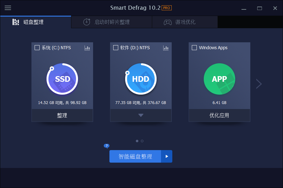 IObit Smart Defrag Pro v12.0.0.536高级版-2爱1学习资源网-伴学无忧
