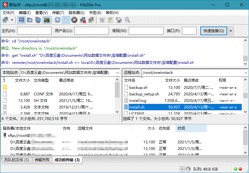 FileZilla PRO开源FTPv3.71.1绿色版-2爱1学习资源网-伴学无忧
