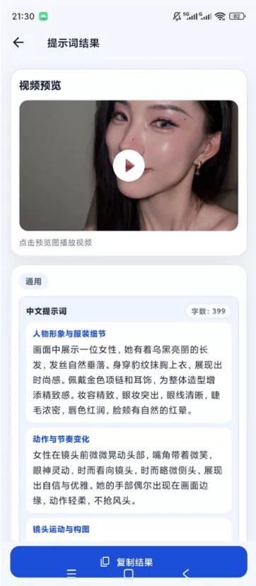 视频提示词反推软件(安卓软件)，快速生成、优化、反向解析视频-2爱1学习资源网-伴学无忧
