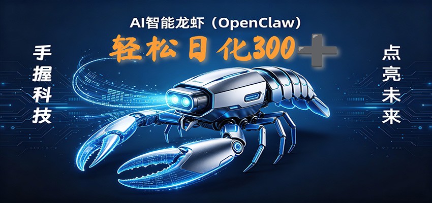 2026AI变现项目全新玩法，日化可达300+，小白无脑操作轻松月入过万元-2爱1学习资源网-伴学无忧