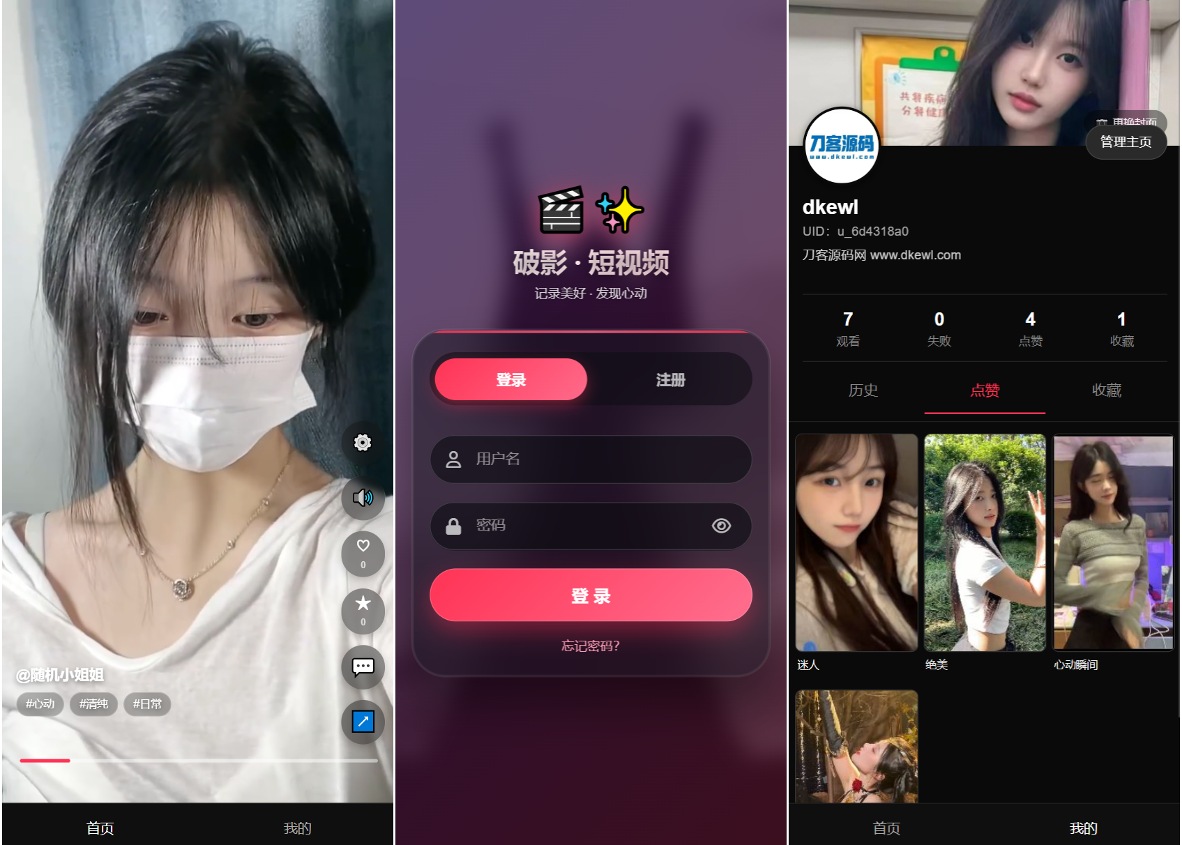 全新UI随机美女短视频管理系统源码_带后台运营版-2爱1学习资源网-伴学无忧