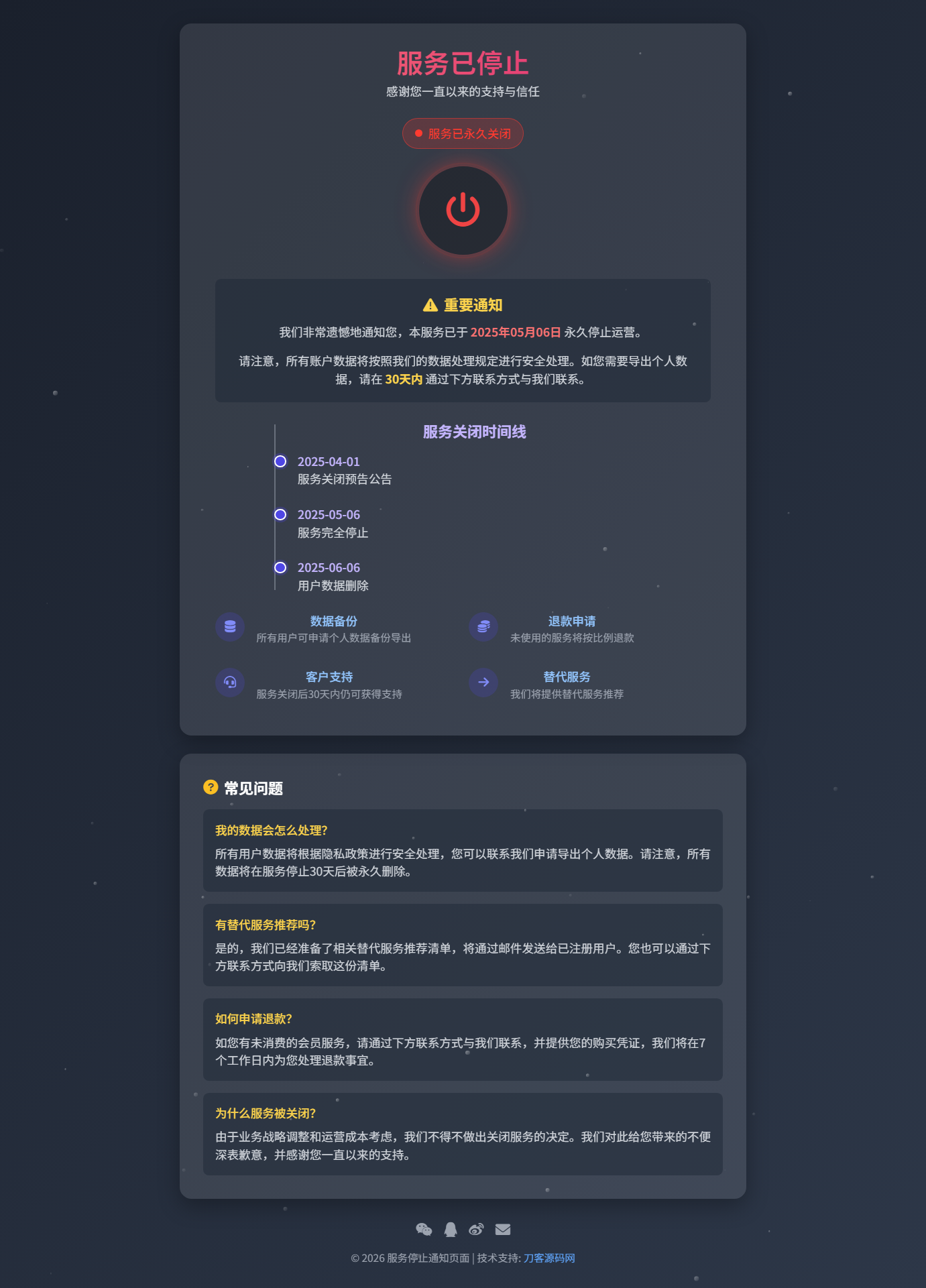 2026最新网站维护更新404单页HTML源码-2爱1学习资源网-伴学无忧
