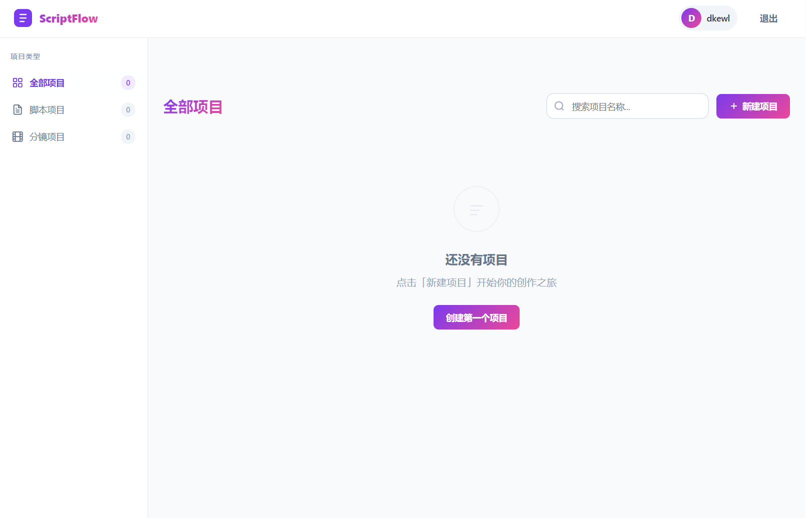 影视脚本分镜在线协作系统源码-2爱1学习资源网-伴学无忧