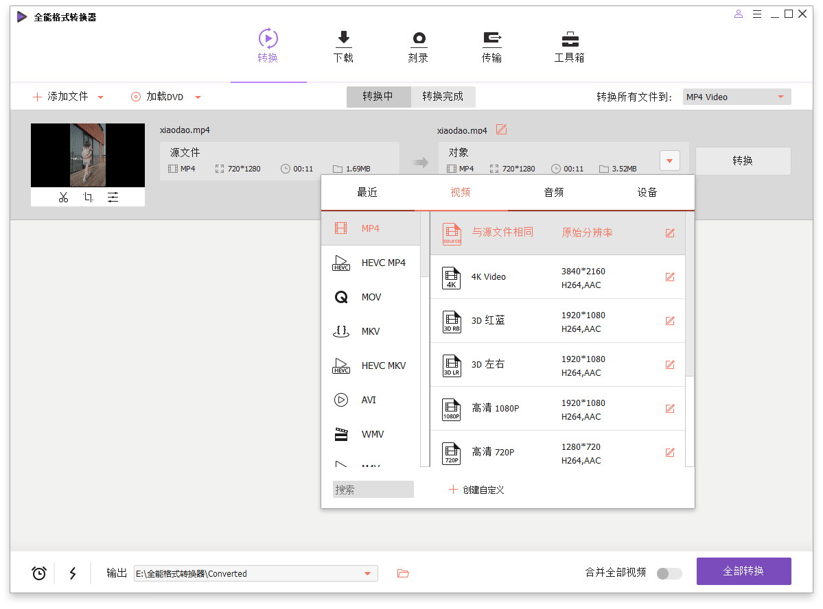 万兴全能格式转换器v17.6.0.33绿色版-2爱1学习资源网-伴学无忧