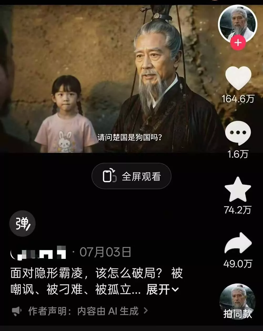 育儿智慧真人短剧实操课｜80w粉丝博主亲授，跨时空对话剧情创作，脚本AI生图起号运营一站式完整教学-2爱1学习资源网-伴学无忧