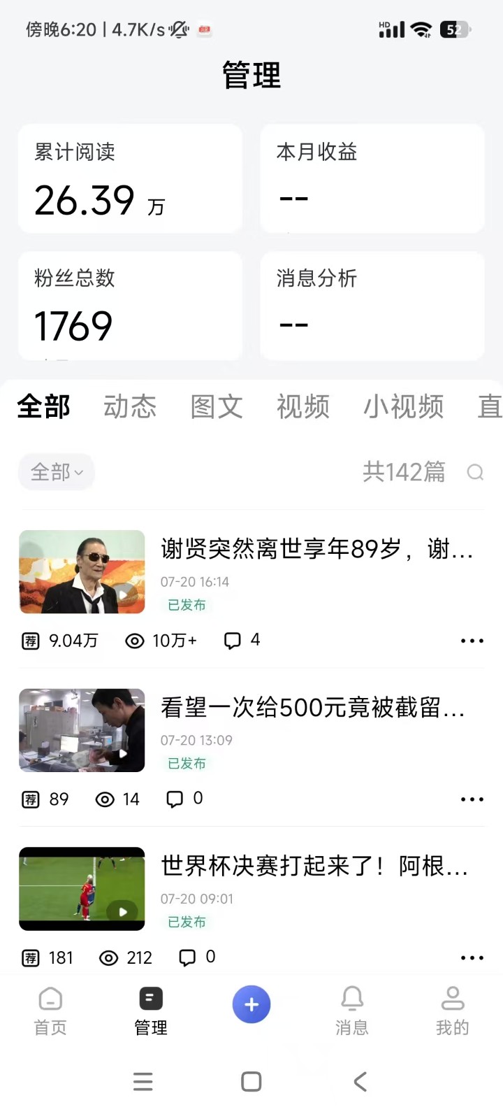 2026头条百家号升级玩法 5分钟一条原创视频 发多平台赚收-2爱1学习资源网-伴学无忧