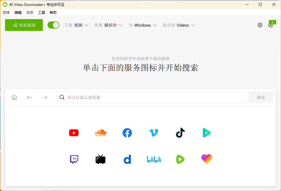 4K Video Downloader+ v26.3.2.0392高级版-2爱1学习资源网-伴学无忧