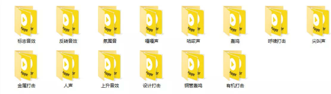 宝藏音效素材合集!160个烘托气氛的恐怖电影音效素材,全部中文分类Cinematic Horror Sound Effects-2爱1学习资源网-伴学无忧