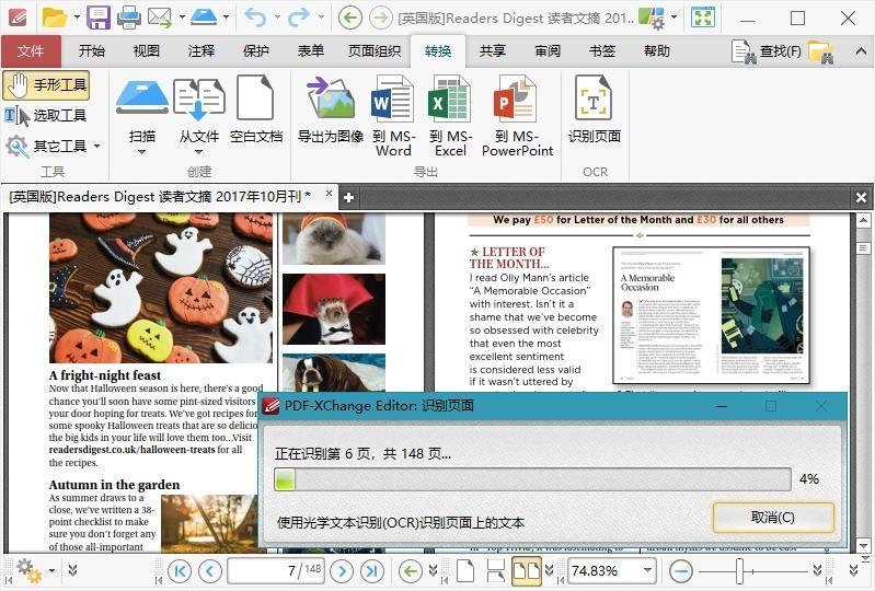 PDF-XChange Editor Plus v11.1.0.0 绿色版-2爱1学习资源网-伴学无忧