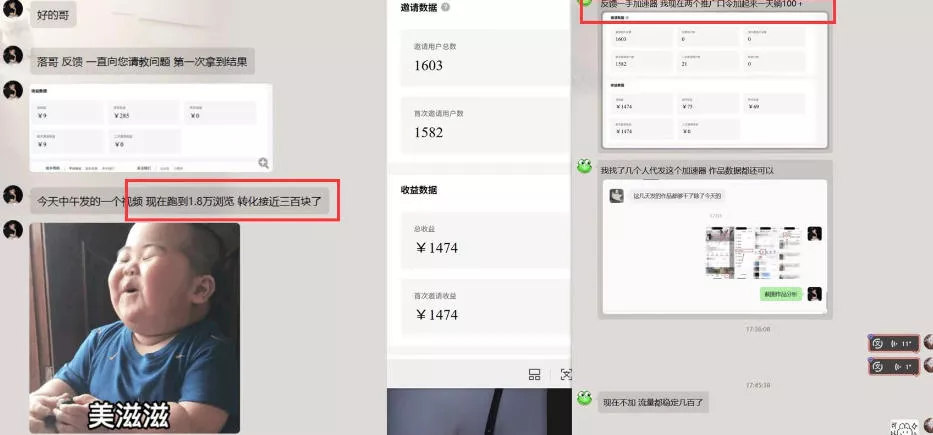 雷神加速器图文拉新实战5.0，有手就行，小白对着拍照发-2爱1学习资源网-伴学无忧