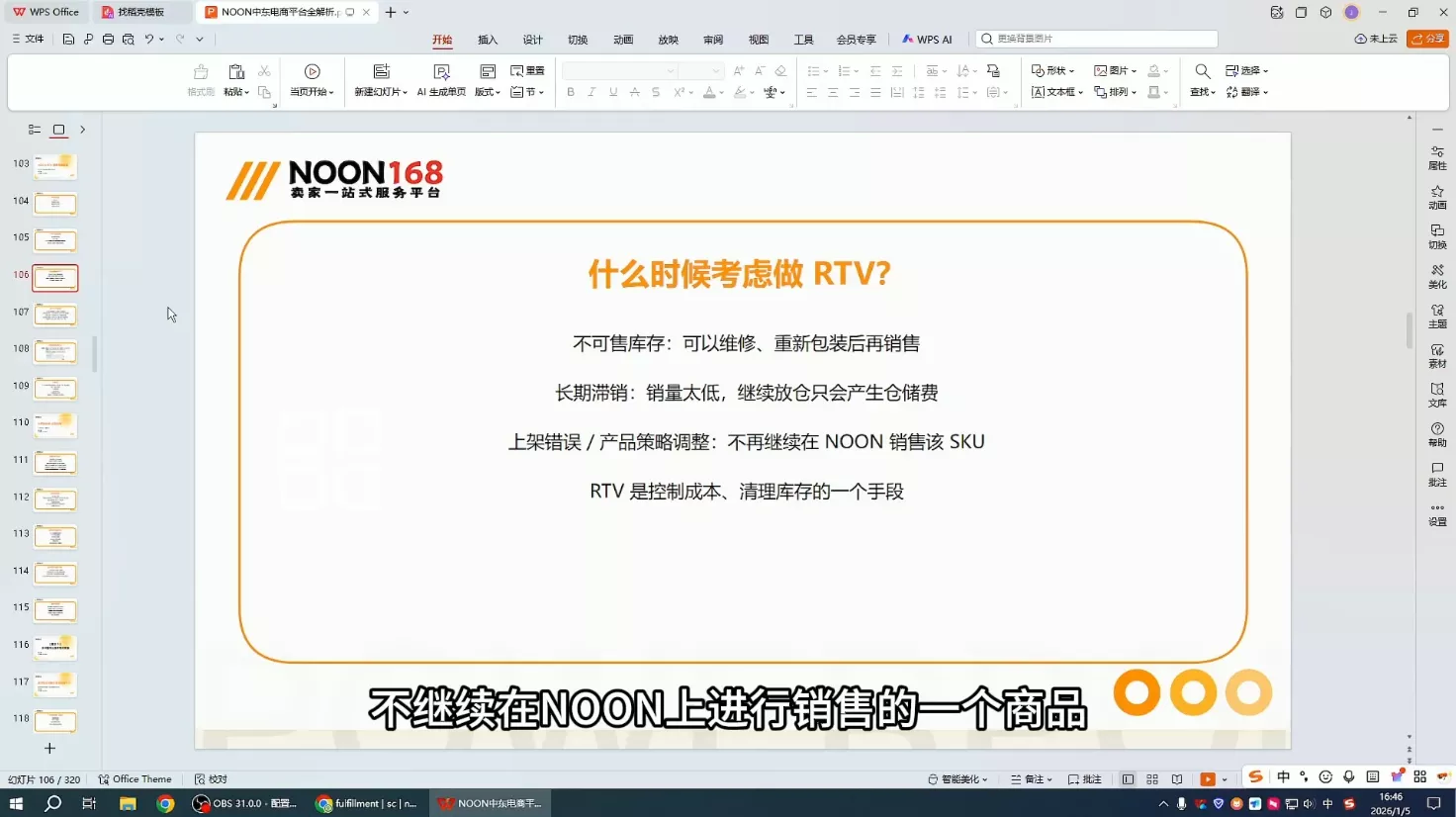 NOON中东跨境电商：从开店到稳定出单(更新2026)-2爱1学习资源网-伴学无忧