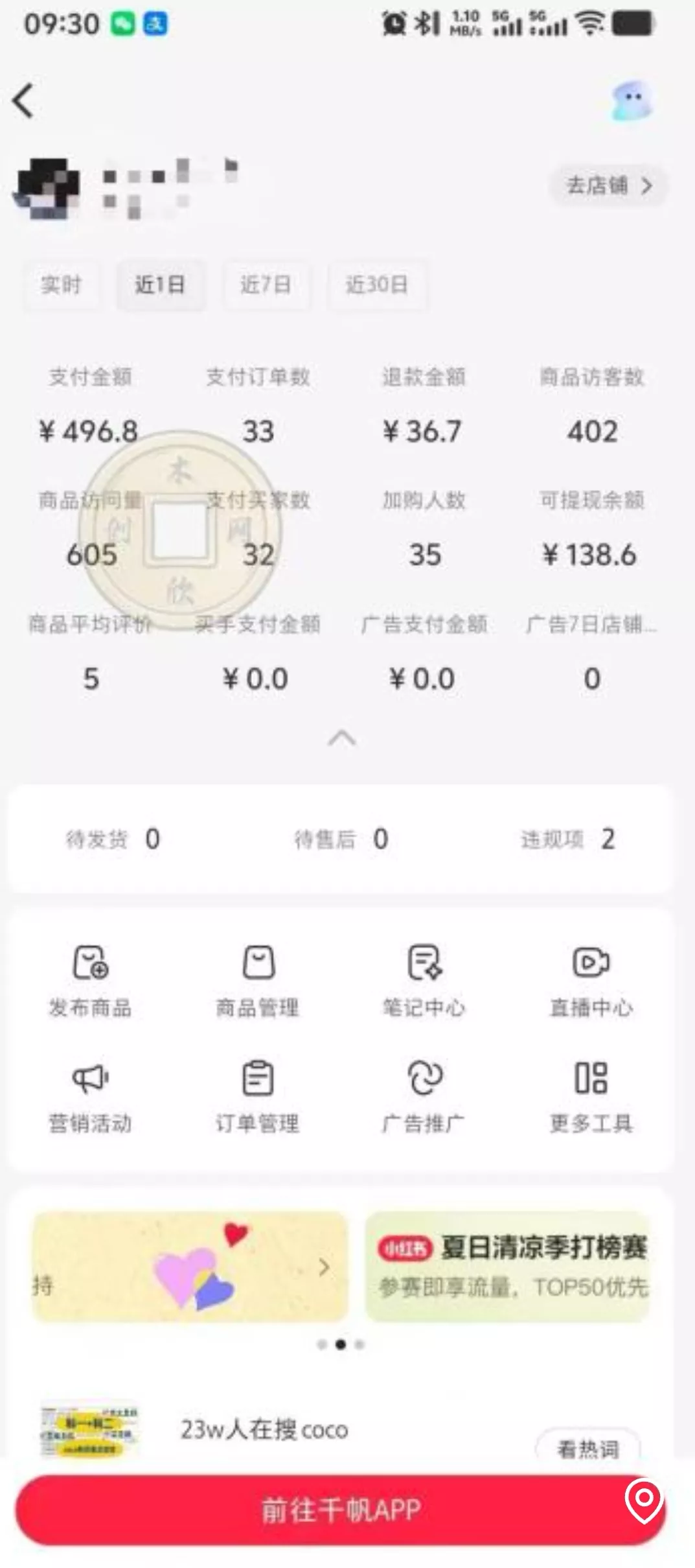 AI赋能小红书虚拟电商，单店单日收益500+，推荐流量+搜索流量持续稳定出单-2爱1学习资源网-伴学无忧
