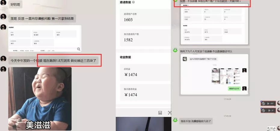 雷神加速器推广5.0实操教程:口令图文玩法全流程拆解(零成本·每天10分钟)-2爱1学习资源网-伴学无忧
