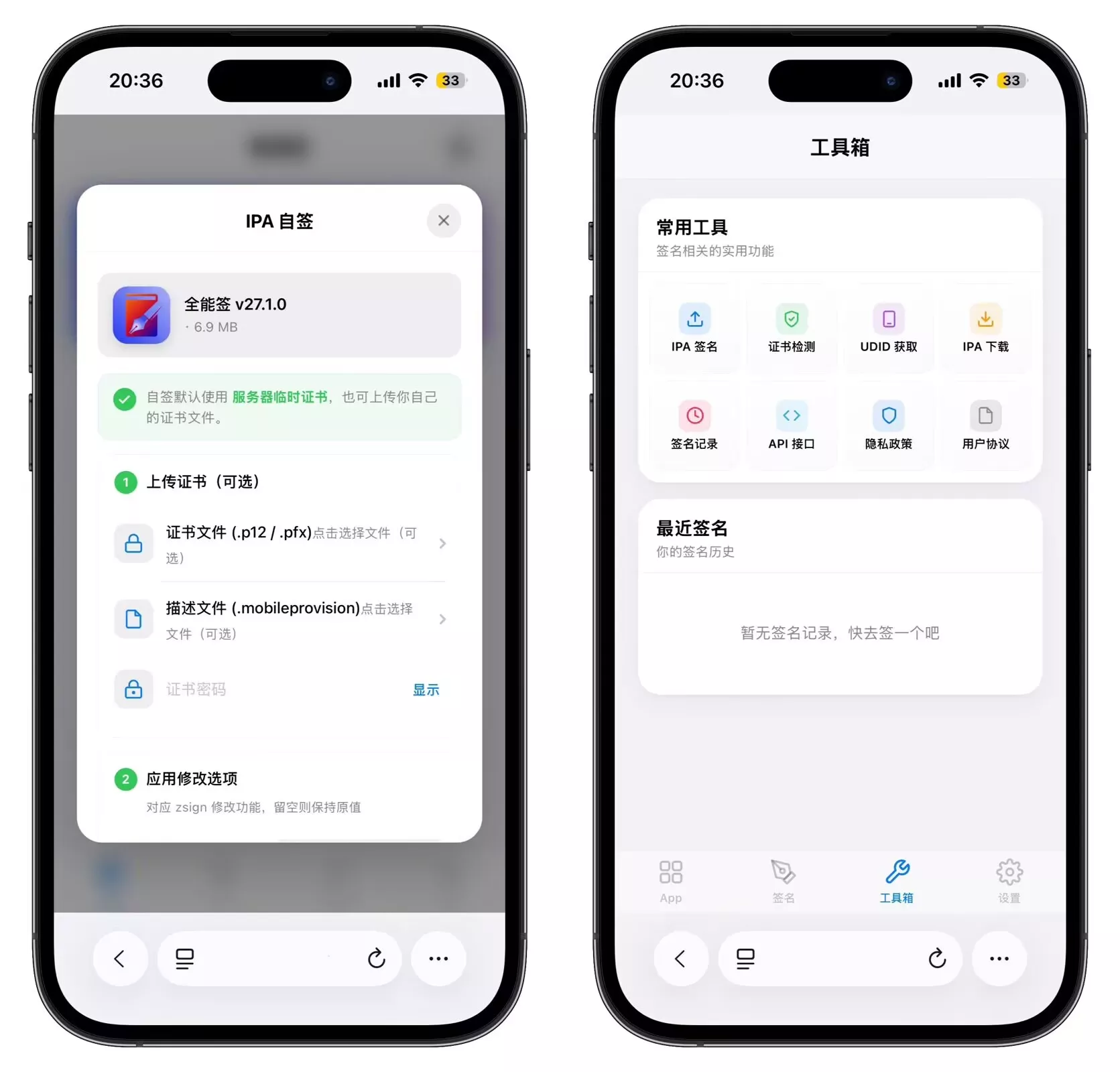 最新IPA在线签名系统源码 全开源版本 最新IPA在线签名系统源码 全开源版本